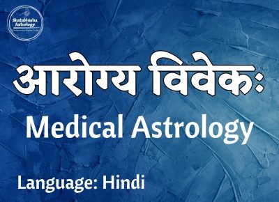 Medicall Astrology 400 x 290 px